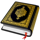 Al QURAN - القرآن الكريم APK