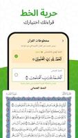 القرأن الكريم - Al Quran تصوير الشاشة 2