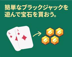 ブラックジャック・ポーカーゲーム スクリーンショット 2