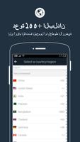 Phone Call - Global WiFi Call تصوير الشاشة 2