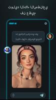 ChatAi Play - Ask AI anything تصوير الشاشة 2