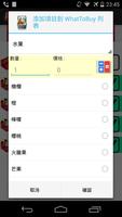 WhatToBuy Shopping List screenshot 1