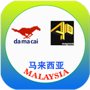 Da Ma Cai  Lottery Result APK