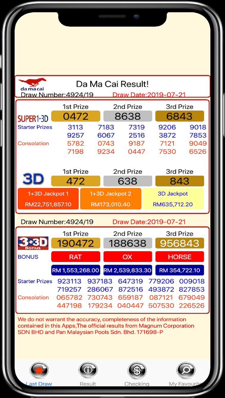万能4d 大马彩彩票安卓下载 安卓版apk 免费下载 万能4d 大马彩彩票安卓下载 安卓版apk 免费下载