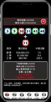 六合彩 Mark Six Live الملصق