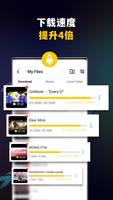 视频下载器，私人文件下载器和储存程序 截图 2