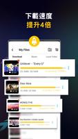 視頻下載器，私人文件下載器和儲存程序 截圖 2