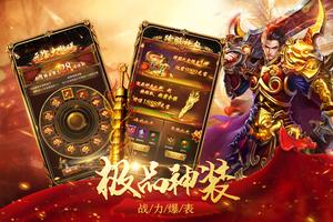 传奇热血世界BT高爆版-单职业传奇私服，复古传奇单机传奇手游 Ekran Görüntüsü 1
