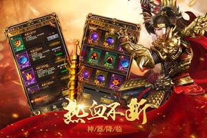 传奇热血世界BT高爆版-单职业传奇私服，复古传奇单机传奇手游 Ekran Görüntüsü 2