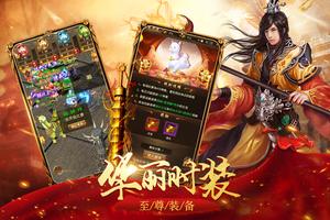 传奇热血世界BT高爆版-单职业传奇私服，复古传奇单机传奇手游 Ekran Görüntüsü 3