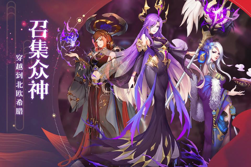 苍天女武神vip高福利版 二次元回合制卡牌游戏 挂机放置手游 精灵原神启源 盛典战姬女神崩坏fgo For Android Apk Download 苍天女武神vip高福利版 二次元回合制卡牌游戏 挂机放置手游 精灵原神启源 盛典战姬女神崩坏fgo For Android Apk Download