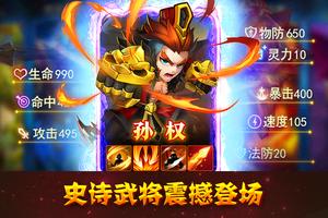 幻想三国 gönderen
