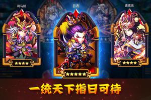 幻想三国 Ekran Görüntüsü 1