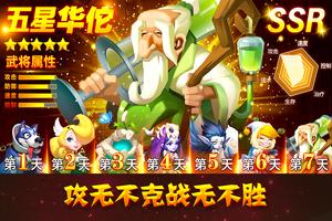 幻想三国 Ekran Görüntüsü 2