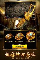 盛世传奇 Ekran Görüntüsü 1