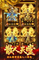 热血合击-全球同服传奇私服，正版手游！蓝月大哥龙城战歌！一刀 Ekran Görüntüsü 1