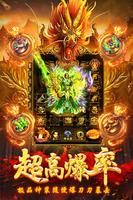 热血合击-全球同服传奇私服，正版手游！蓝月大哥龙城战歌！一刀 Ekran Görüntüsü 3