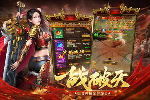传奇世界2021官方正版-变态高爆复古传奇单机·单职业·传奇手游戏，热血传奇私服，蓝月传奇霸业沙巴克 screenshot 2