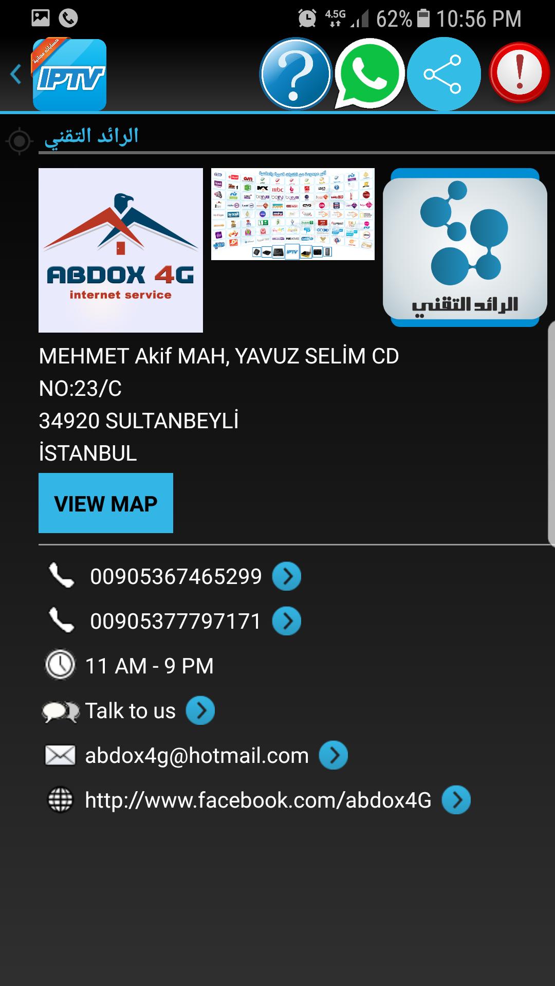 اشتراكات iptv مجانية for Android APK Download