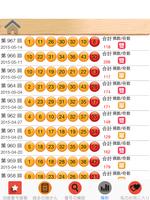 Números de la lotería Loto 6 captura de pantalla 2