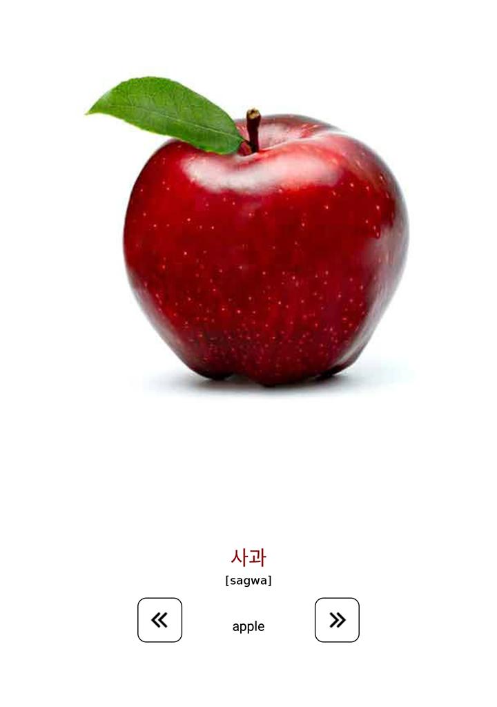 Android 用の 学び 遊びます 韓国語の単語 ボキャブラリー ゲーム Apk をダウンロード Android 用の 学び 遊びます 韓国語の単語 ボキャブラリー ゲーム Apk をダウンロード