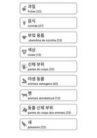 Aprendemos e brincamos Coreana imagem de tela 2