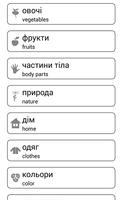 Learn and play Ukrainian words screenshot 2
