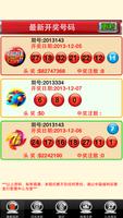 中国福利彩票,双色球,福彩3D,七乐彩 Affiche