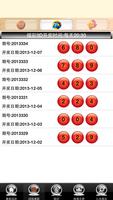 中国福利彩票,双色球,福彩3D,七乐彩 скриншот 2