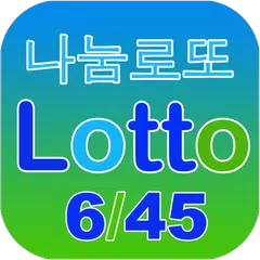 Korea Lotto 645 Free 로또 645 APK download