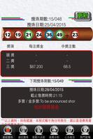 六合彩即時對彩 الملصق