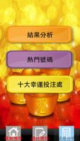 長者版六合彩 syot layar 3