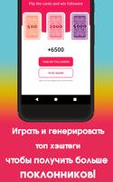 TikBooster - Fans & Followers & Likes & Hearts скриншот 1