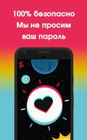 TikBooster - Fans & Followers & Likes & Hearts скриншот 2