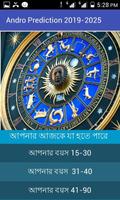 Bengali Horoscopeআপনার জীবনে প্রতিদিন যা হতে পারে screenshot 1