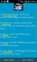 Bengali Horoscopeআপনার জীবনে প্রতিদিন যা হতে পারে screenshot 2
