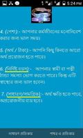 Bengali Horoscopeআপনার জীবনে প্রতিদিন যা হতে পারে screenshot 3