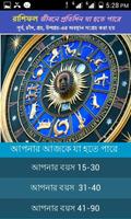 Rashifal Bengali. আপনার জীবনে প্রতিদিন যা হতে পারে Affiche