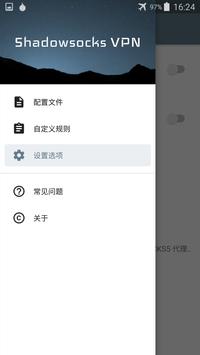 SS VPN 海报