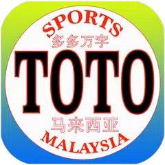 马来西亚 多多万字4d Toto 六合彩即时开彩結果apk 4 安卓下載 下載马来西亚 多多万字4d Toto 六合彩即时开彩結果apk最新版本 Apkfab Com