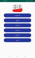 حاسبة الكسور bài đăng