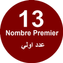 الاعداد الأولية APK