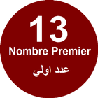 الاعداد الأولية biểu tượng