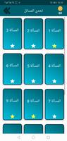 مسائل الرياضيات تصوير الشاشة 1