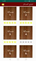 مسائل الرياضيات للاذكياء الملصق