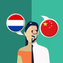 Dutch-Chinese Translator APK