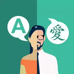 すべての言語の翻訳 アプリダウンロード