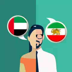 Arabic-Persian Translator APK Herunterladen