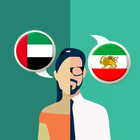 Arabic-Persian Translator ไอคอน