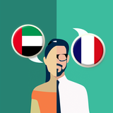 Arabic-French Translator ไอคอน